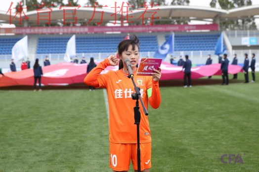 2022中国太平中国足协女甲联赛在昆明海埂训练基地开幕 2022中国太平中国足协女甲联赛在昆明海埂训练基地开幕
