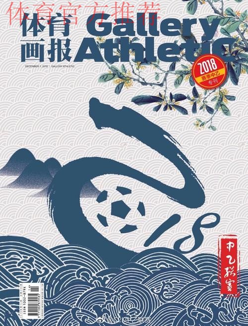 2018中乙专刊 |北京安全第一最重要 志愿服务是亮点 2018中乙专刊 |北京安全第一最重要 志愿服务是亮点