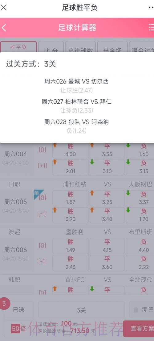 世界杯下注攻略，快速致富让你赢